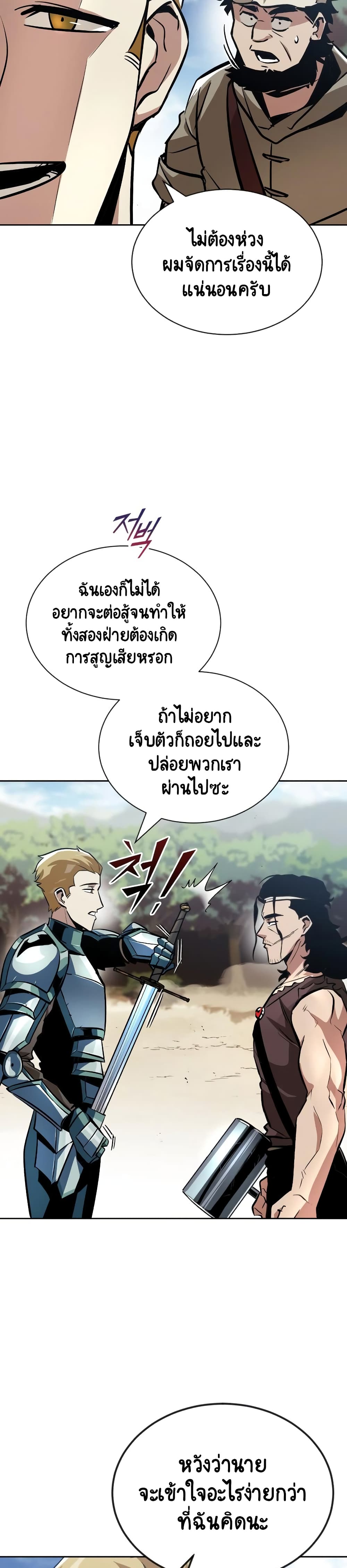 The Lazy Prince Becomes A Genius - หน้า 8