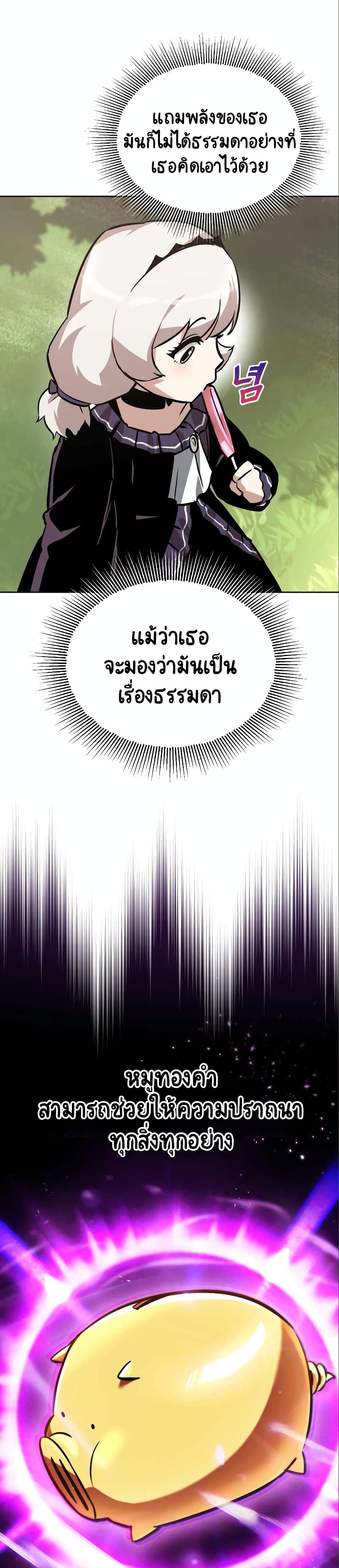 The Lazy Prince Becomes A Genius - หน้า 39