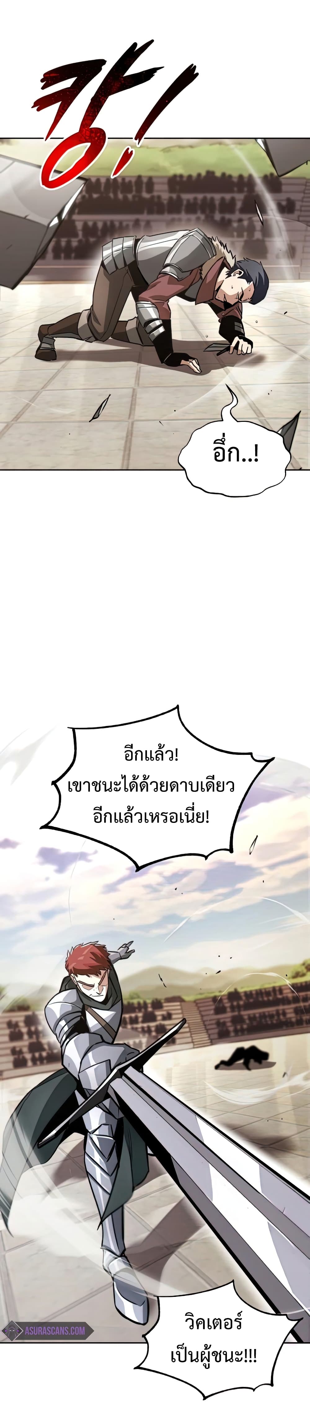 The Lazy Prince Becomes A Genius - หน้า 2