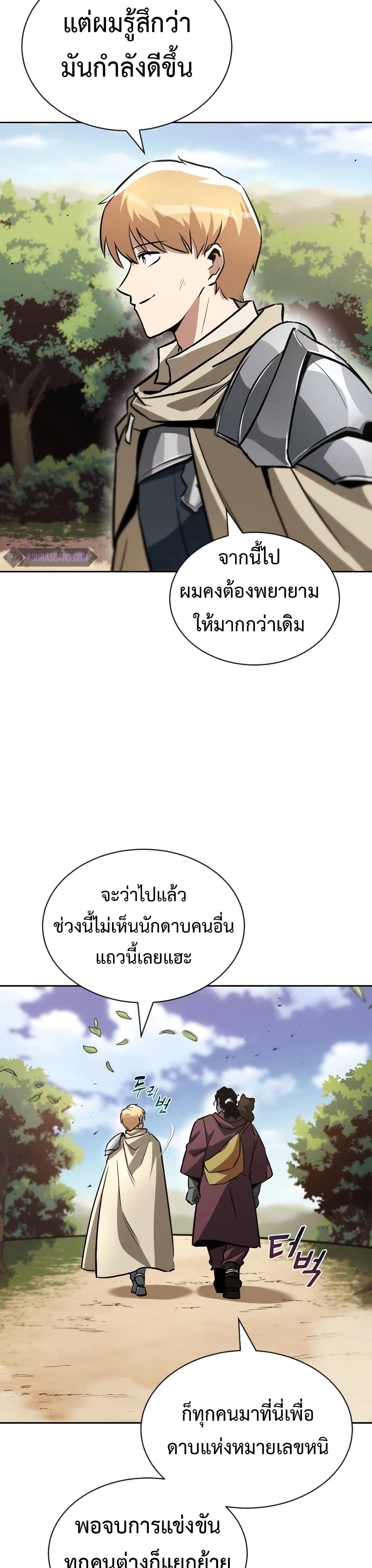 The Lazy Prince Becomes A Genius - หน้า 3