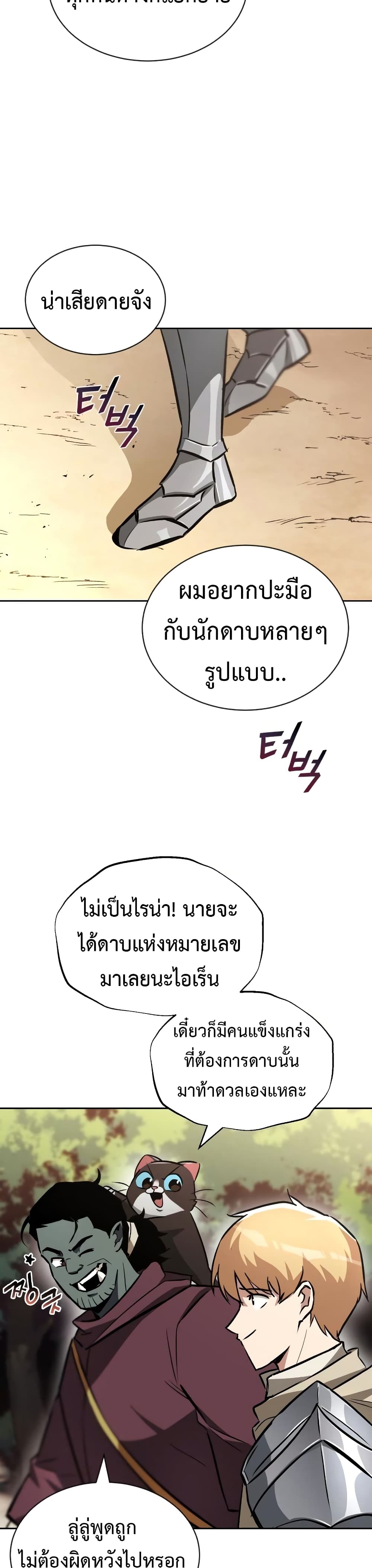 The Lazy Prince Becomes A Genius - หน้า 4
