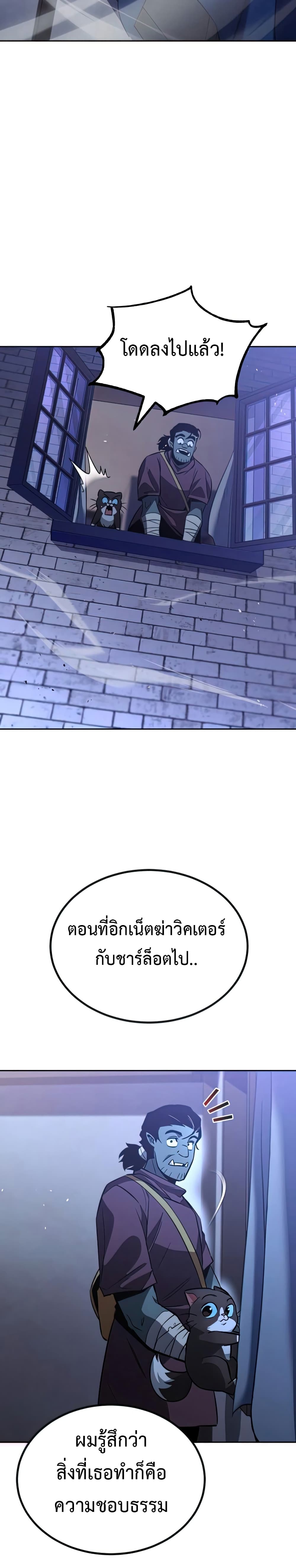 The Lazy Prince Becomes A Genius - หน้า 39