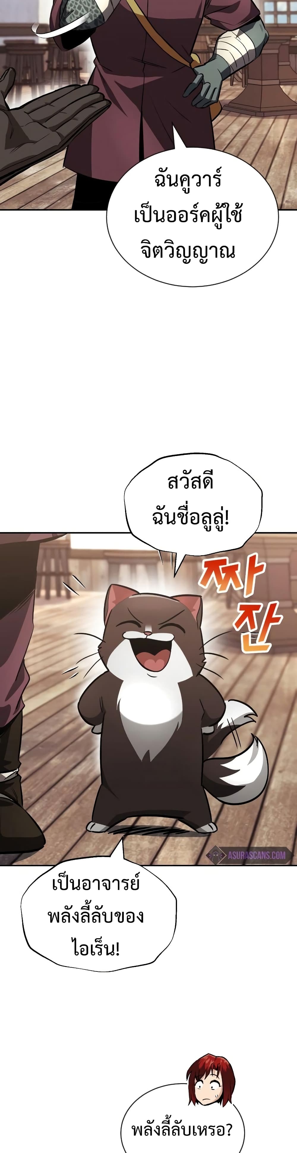 The Lazy Prince Becomes A Genius - หน้า 32