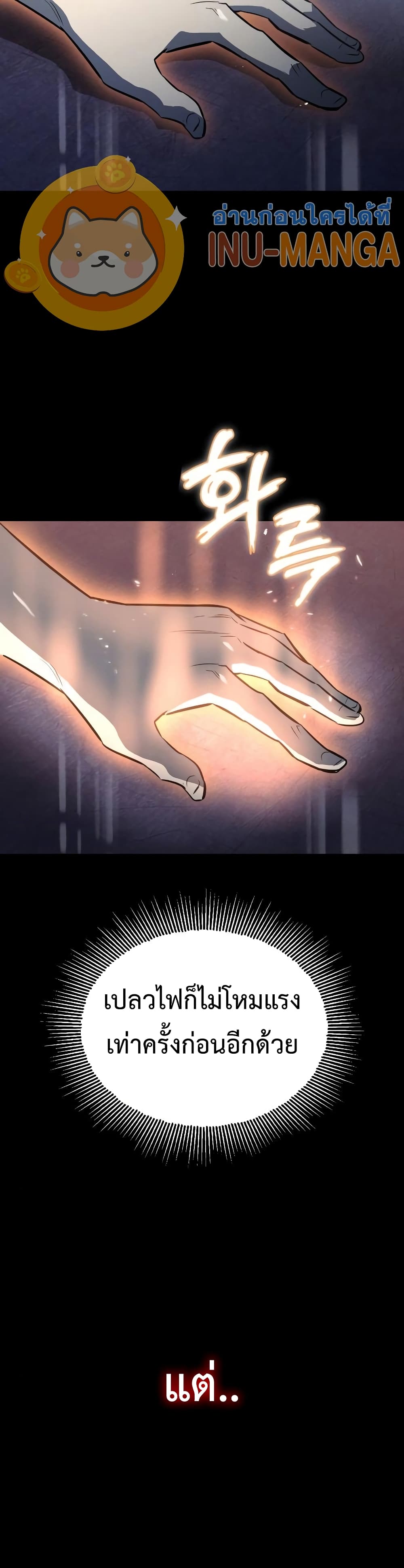 The Lazy Prince Becomes A Genius - หน้า 7
