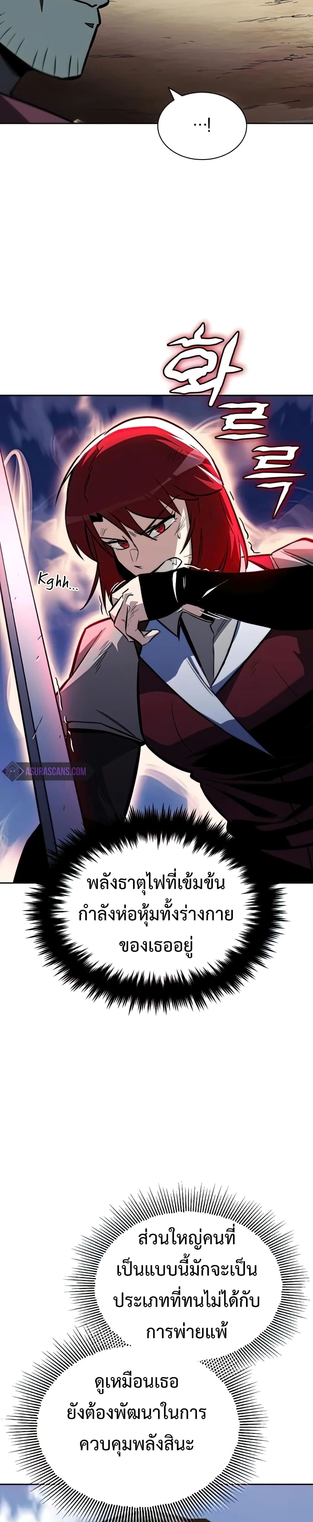 The Lazy Prince Becomes A Genius - หน้า 32