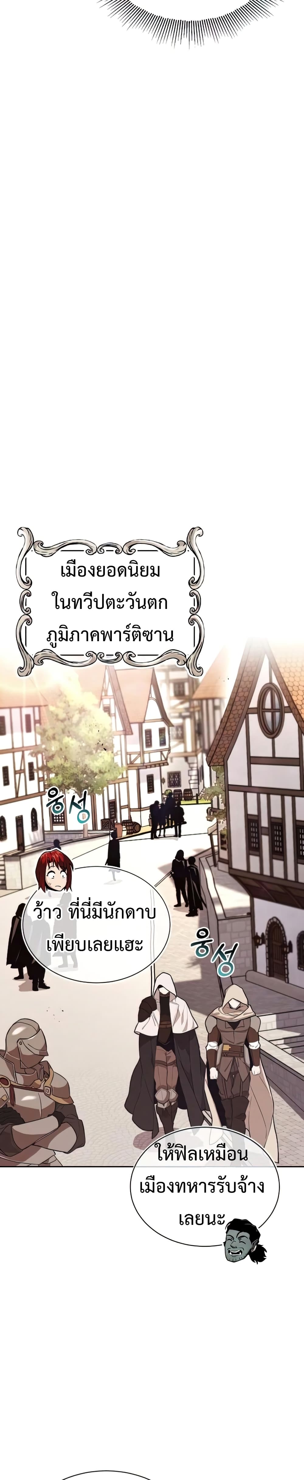 The Lazy Prince Becomes A Genius - หน้า 39