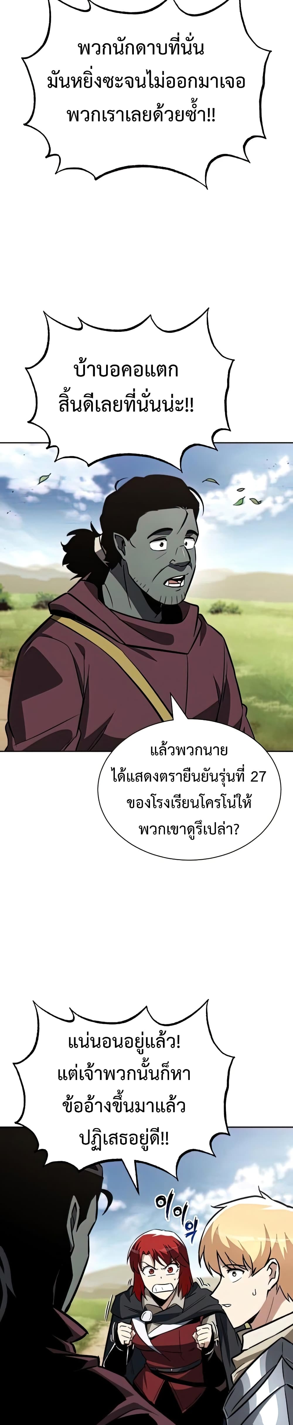 The Lazy Prince Becomes A Genius - หน้า 4