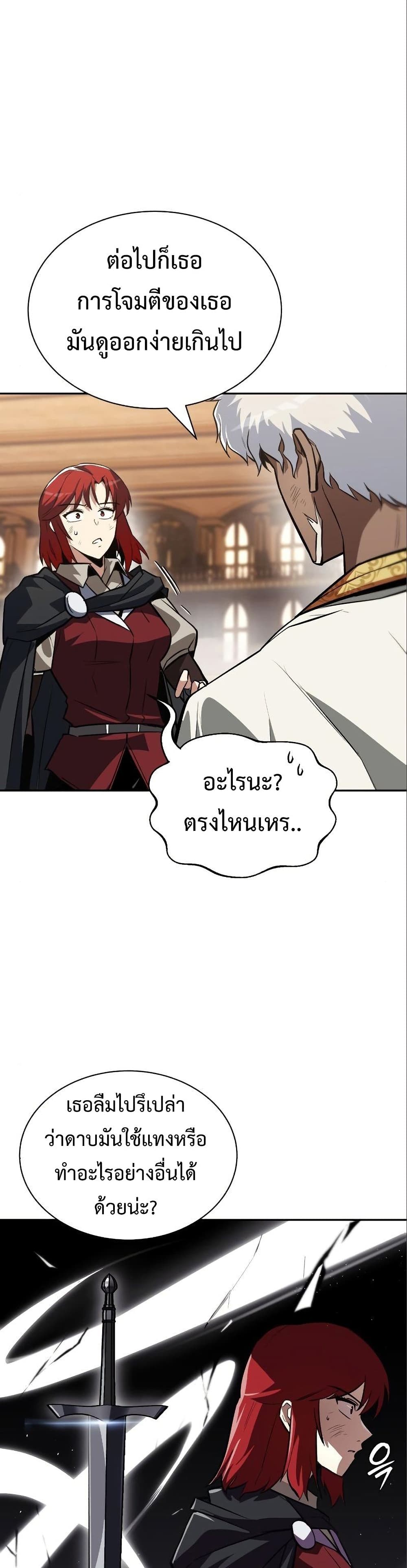 The Lazy Prince Becomes A Genius - หน้า 39