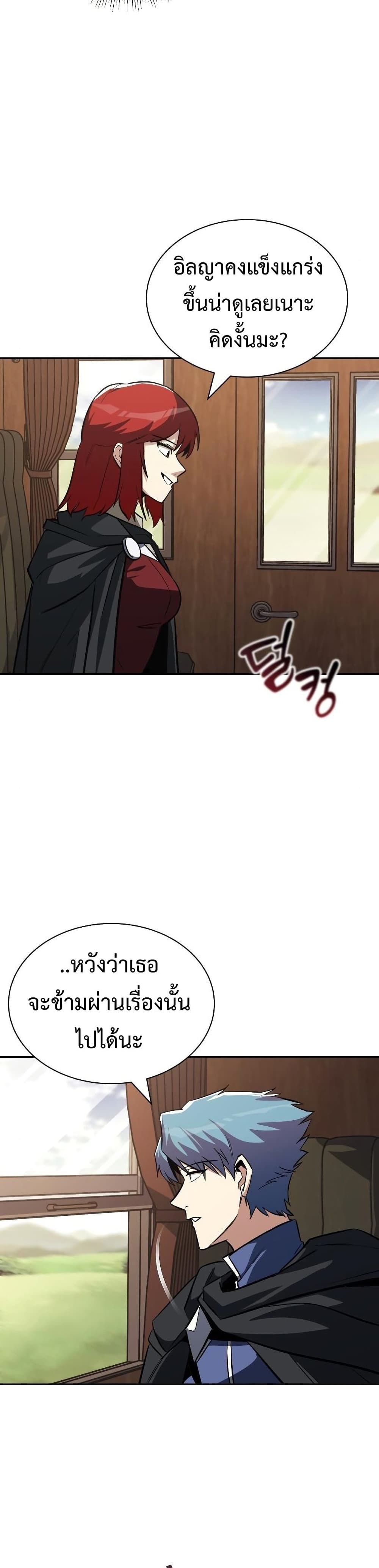 The Lazy Prince Becomes A Genius - หน้า 3