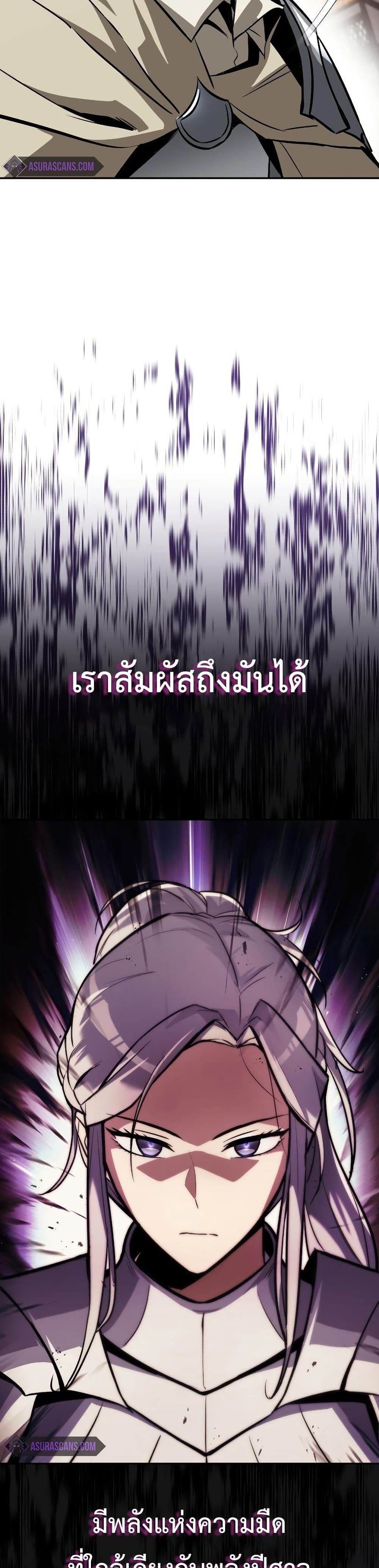 The Lazy Prince Becomes A Genius - หน้า 39
