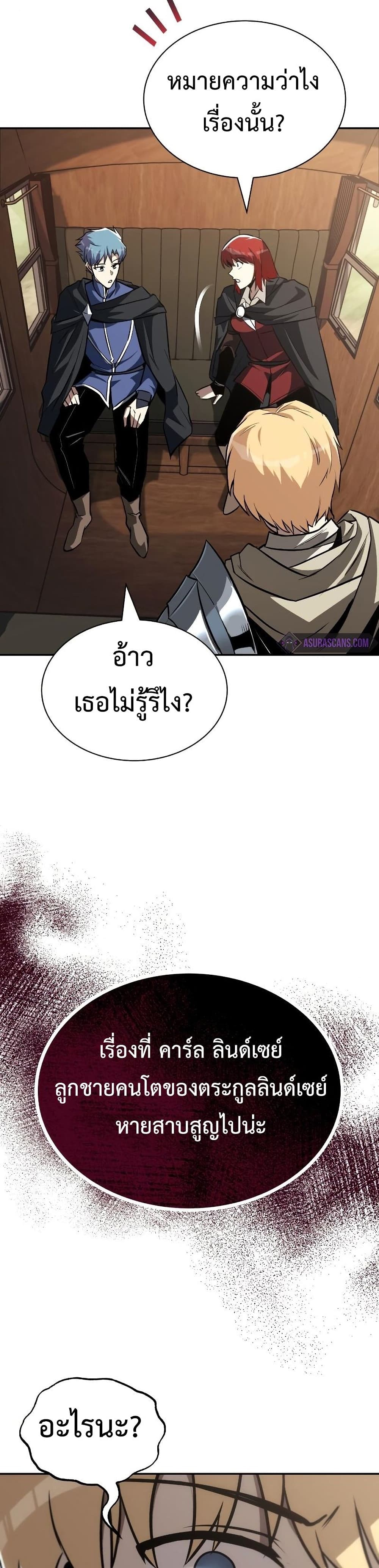 The Lazy Prince Becomes A Genius - หน้า 4