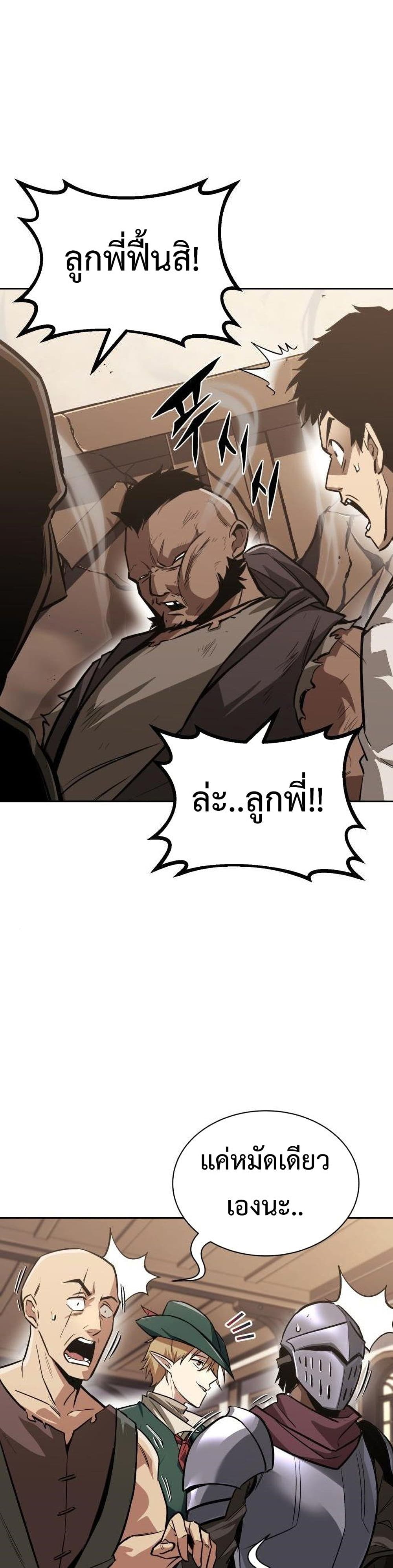 The Lazy Prince Becomes A Genius - หน้า 2