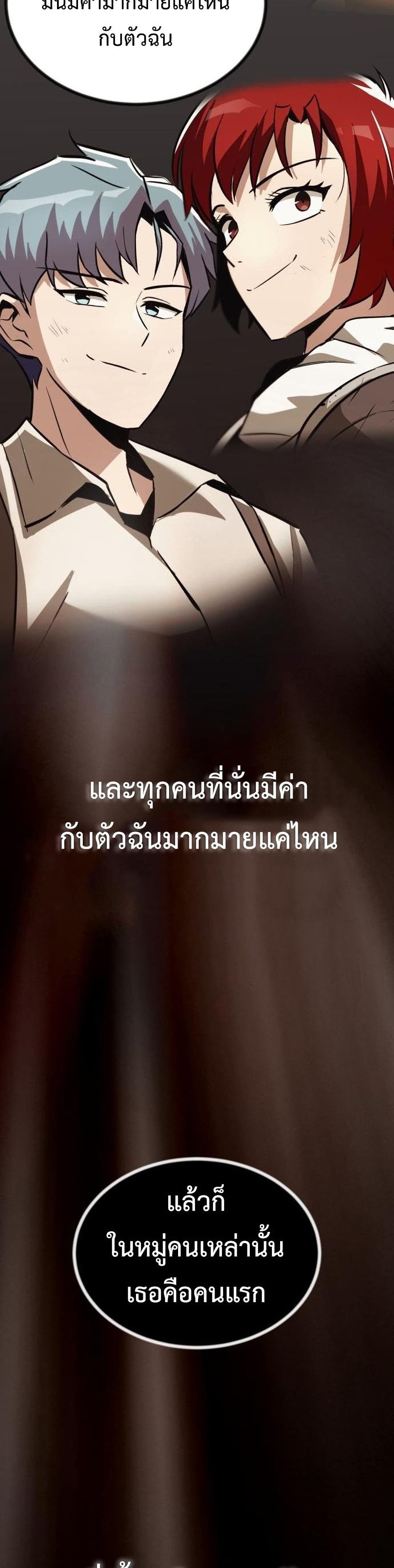 The Lazy Prince Becomes A Genius - หน้า 39