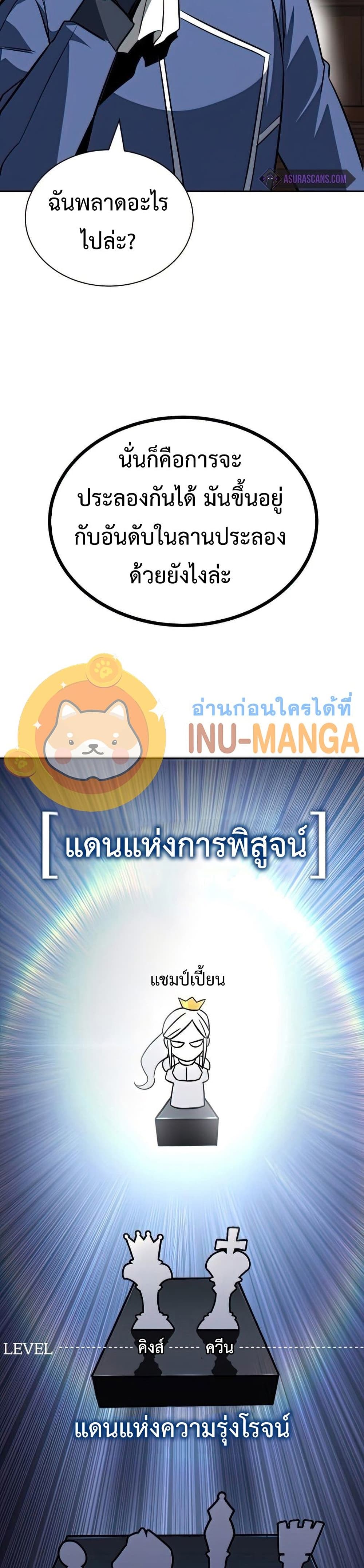 The Lazy Prince Becomes A Genius - หน้า 32