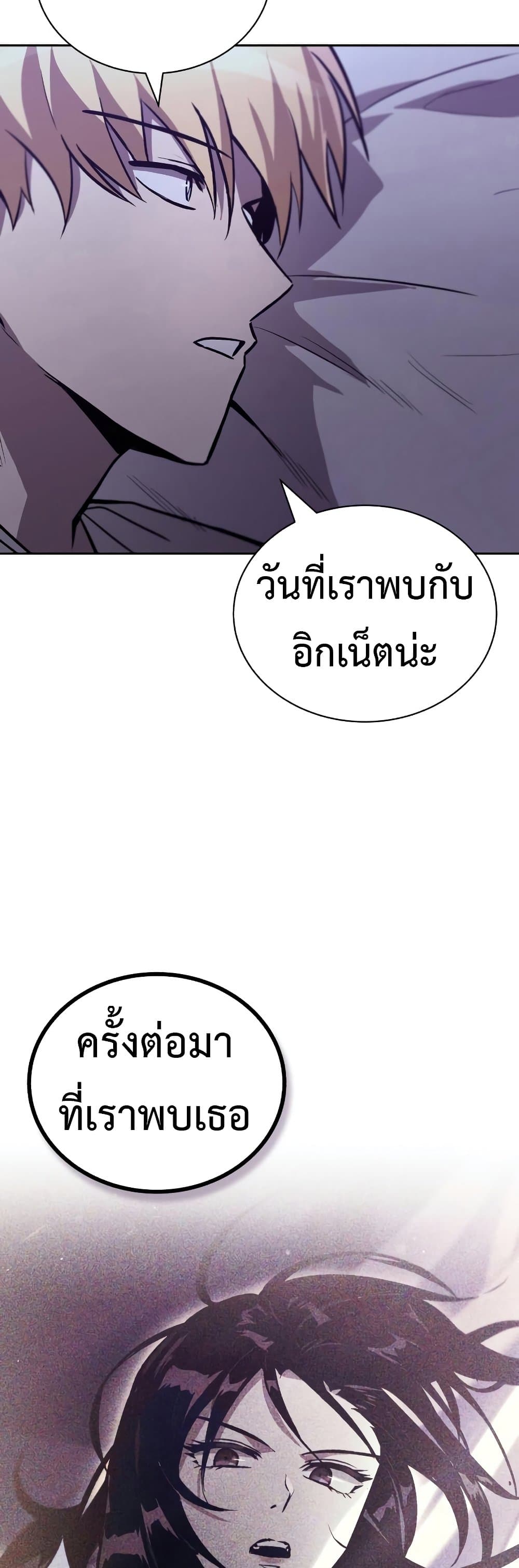 The Lazy Prince Becomes A Genius - หน้า 10