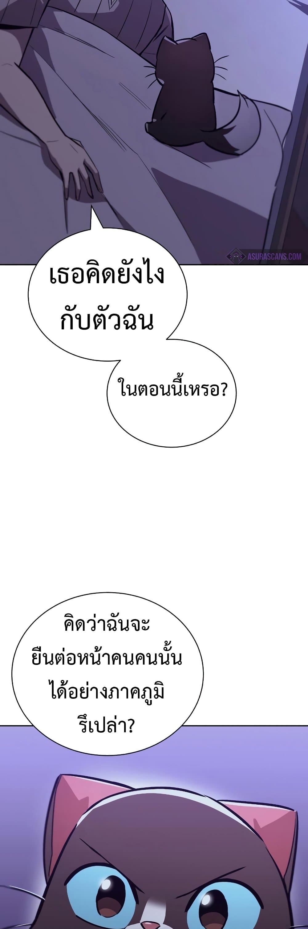 The Lazy Prince Becomes A Genius - หน้า 12