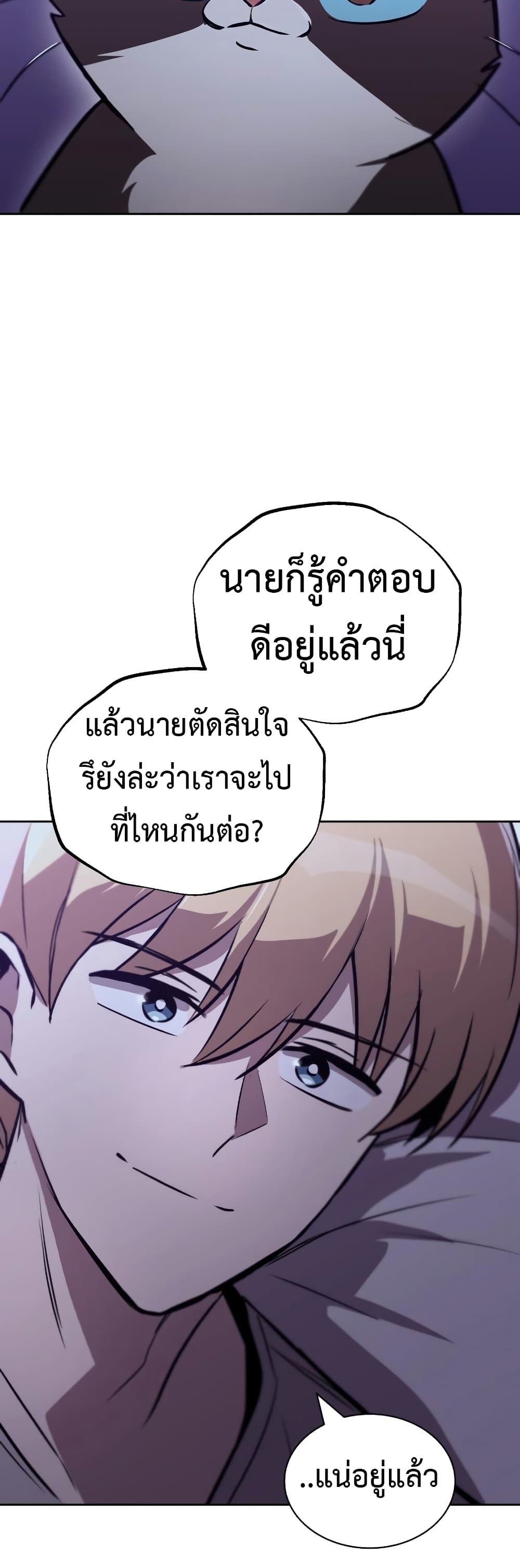 The Lazy Prince Becomes A Genius - หน้า 13