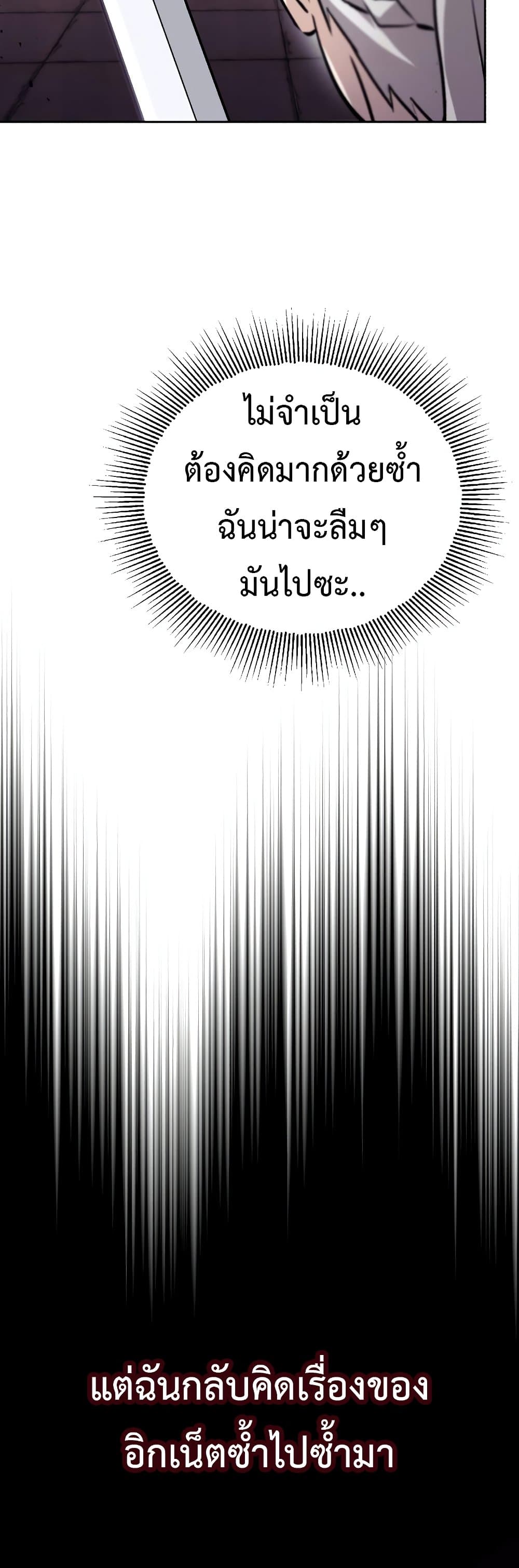The Lazy Prince Becomes A Genius - หน้า 16