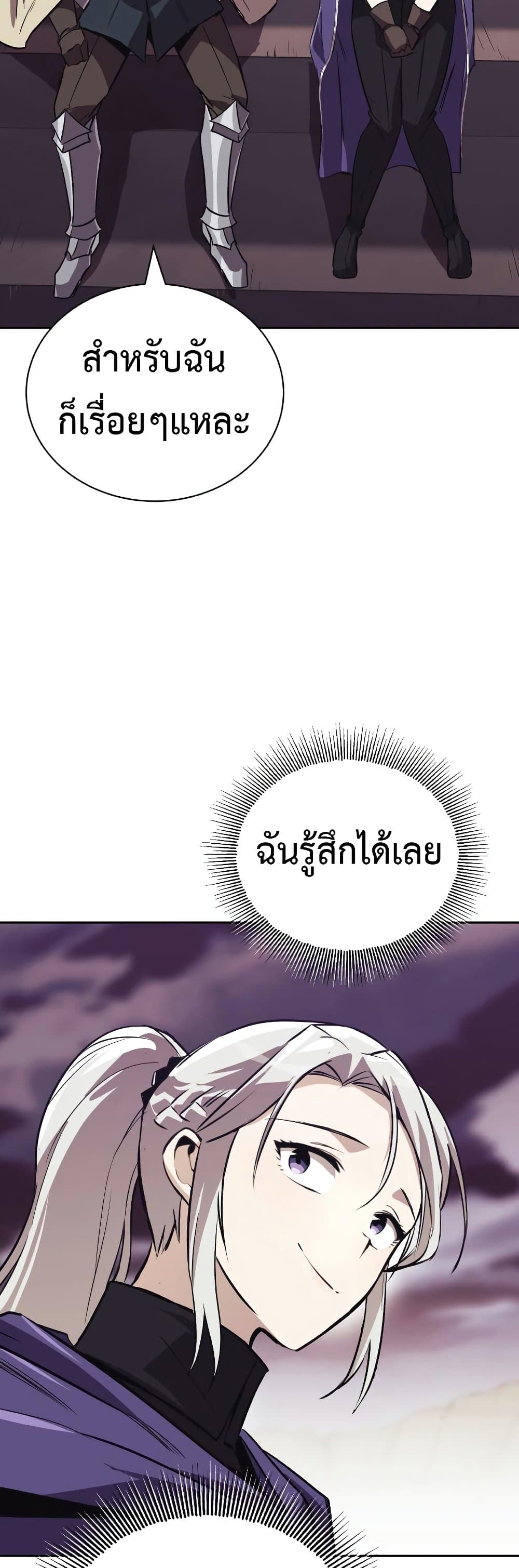 The Lazy Prince Becomes A Genius - หน้า 21