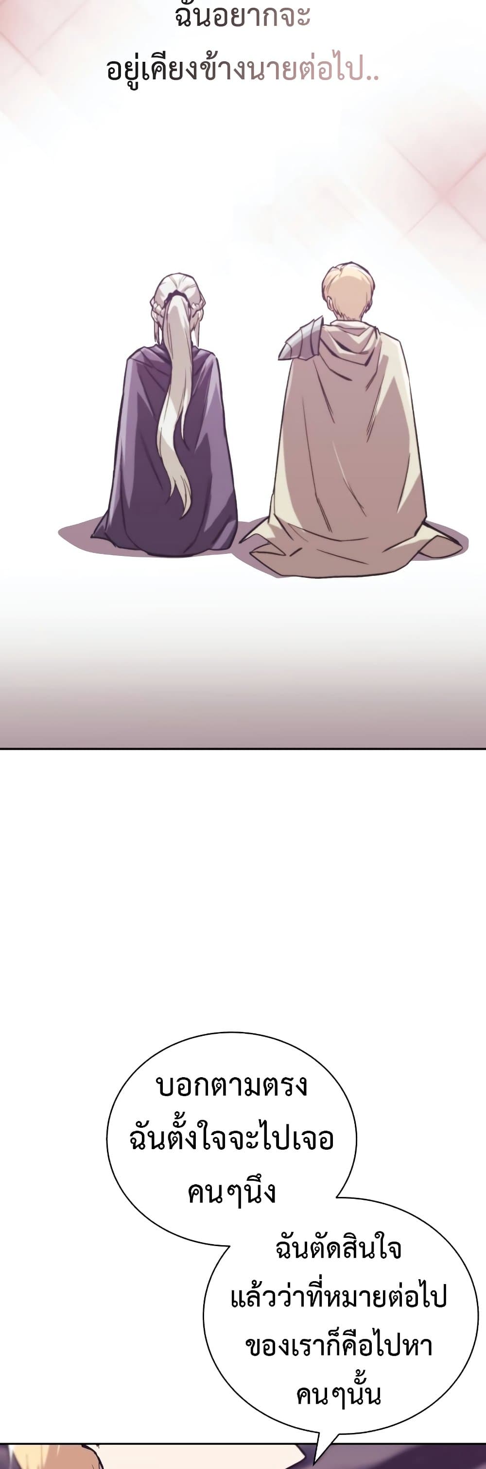 The Lazy Prince Becomes A Genius - หน้า 24