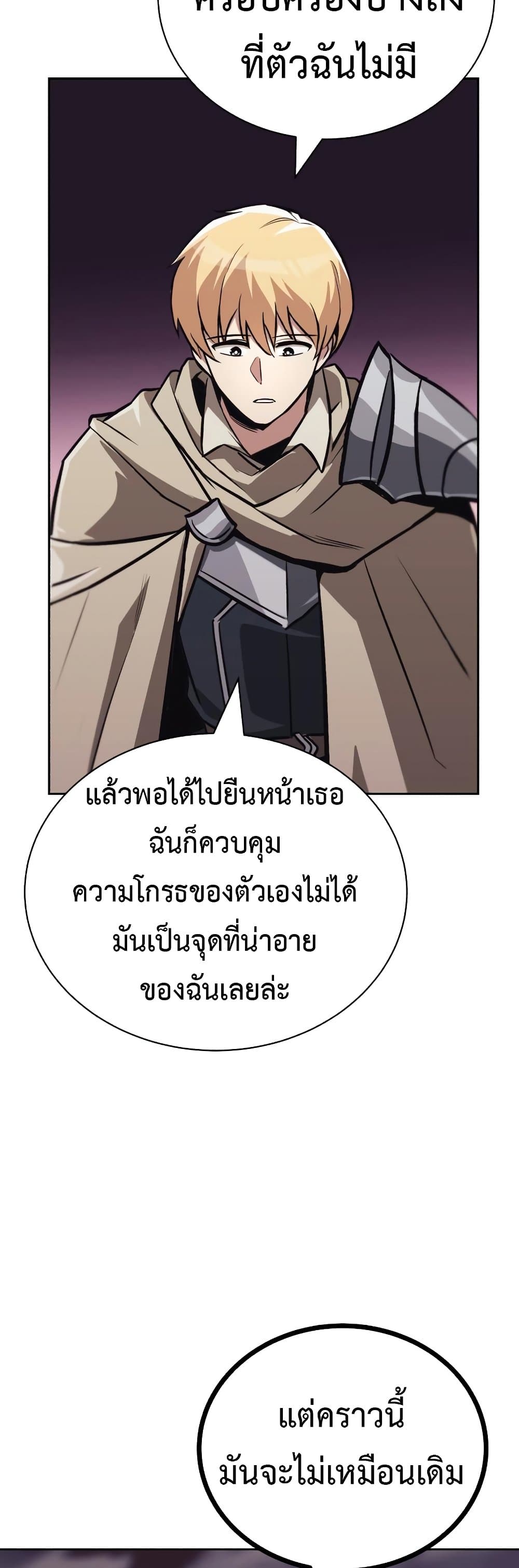 The Lazy Prince Becomes A Genius - หน้า 27