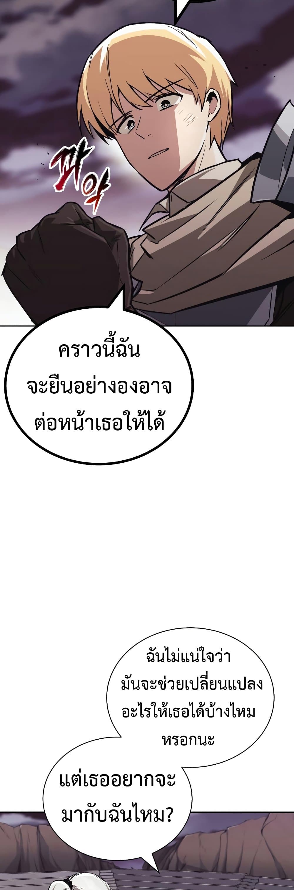 The Lazy Prince Becomes A Genius - หน้า 28