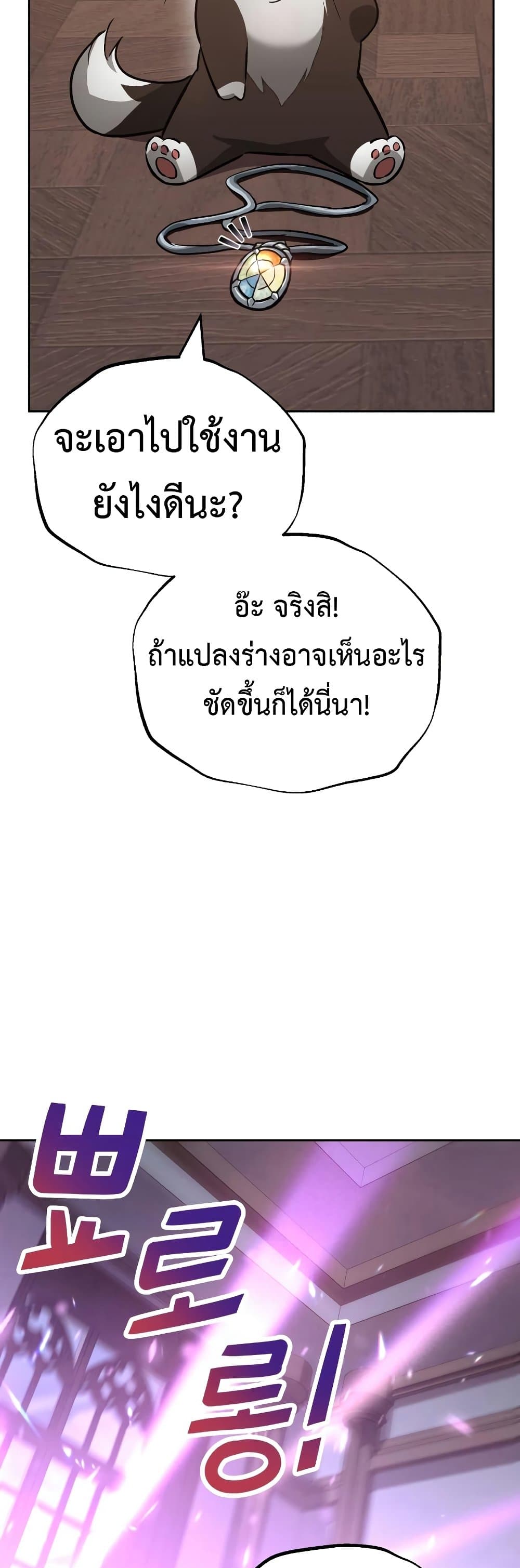 The Lazy Prince Becomes A Genius - หน้า 3