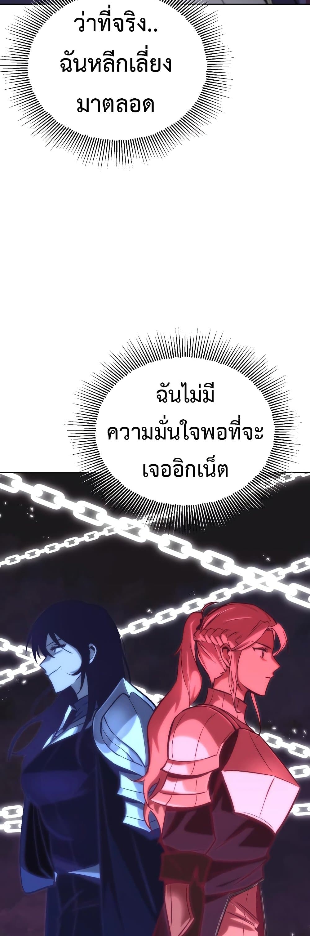 The Lazy Prince Becomes A Genius - หน้า 30