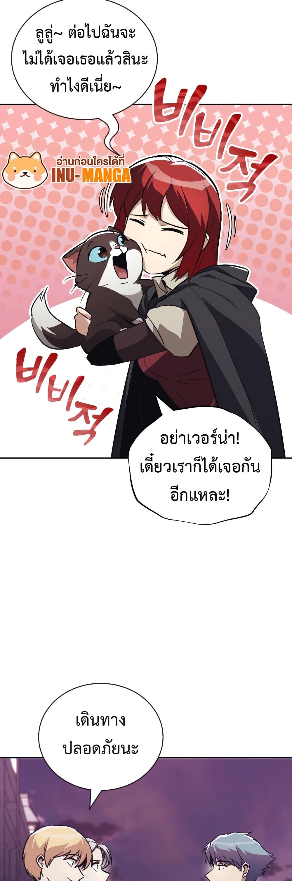 The Lazy Prince Becomes A Genius - หน้า 34