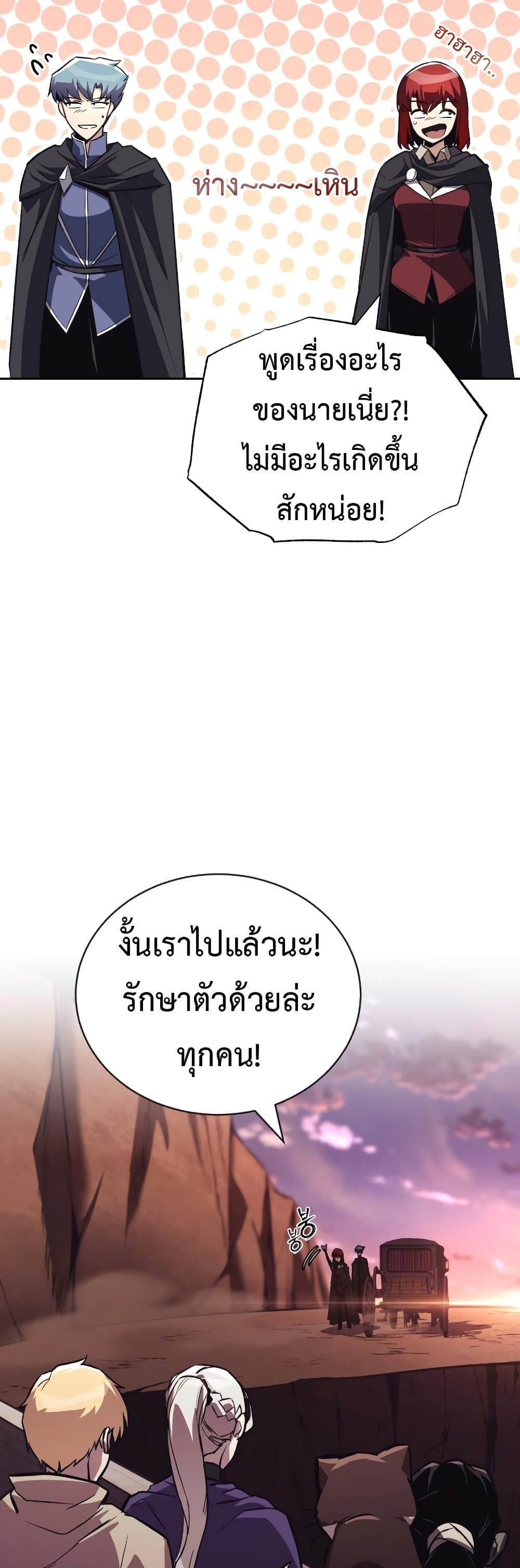 The Lazy Prince Becomes A Genius - หน้า 37