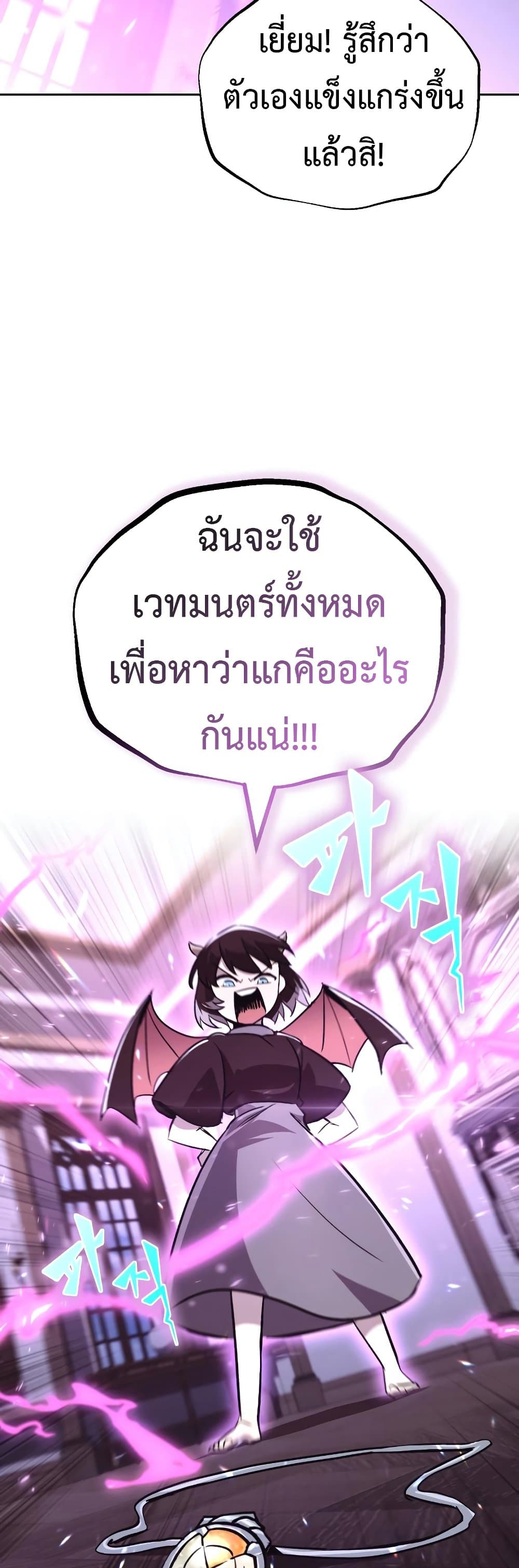 The Lazy Prince Becomes A Genius - หน้า 4