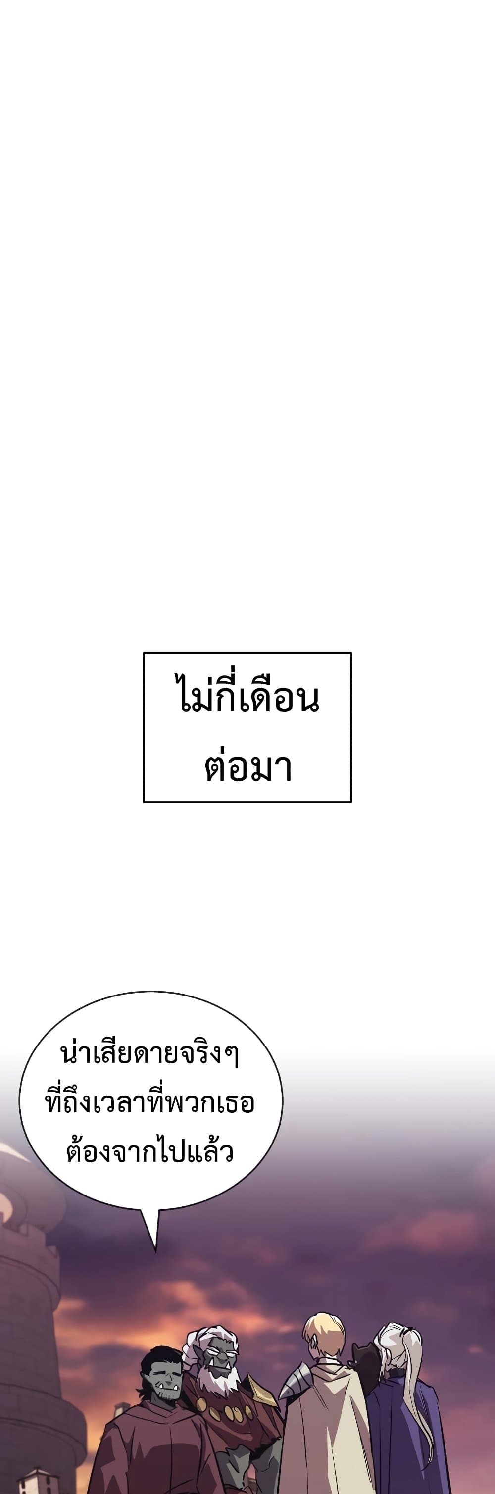 The Lazy Prince Becomes A Genius - หน้า 41