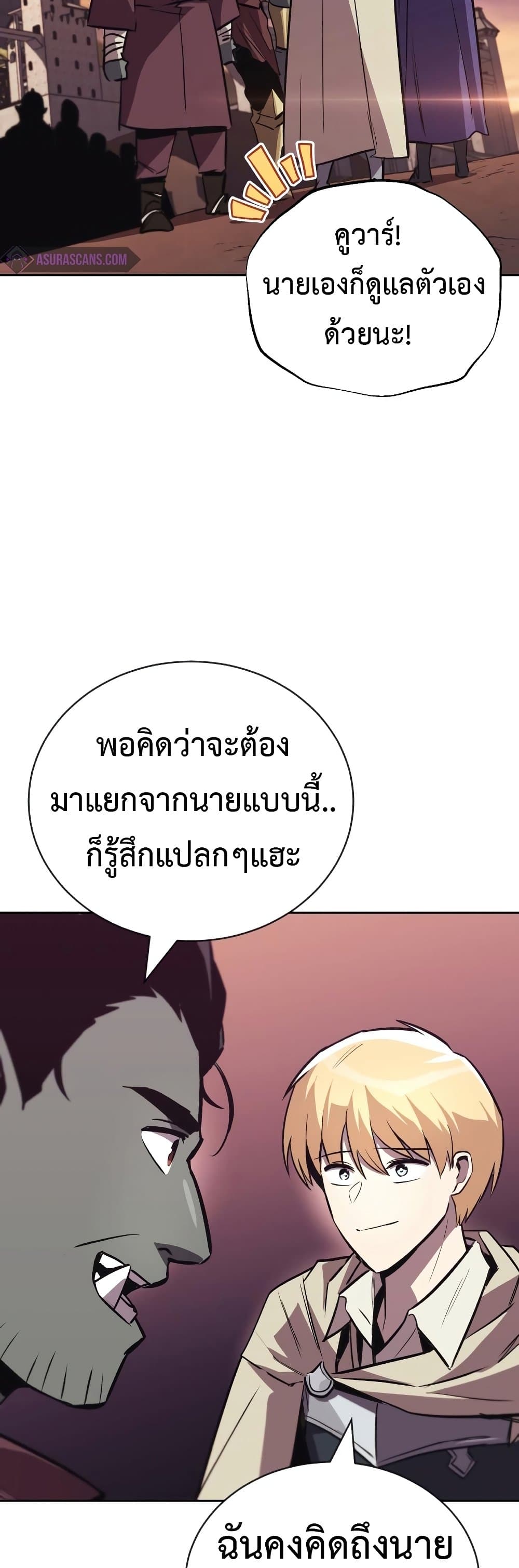 The Lazy Prince Becomes A Genius - หน้า 42