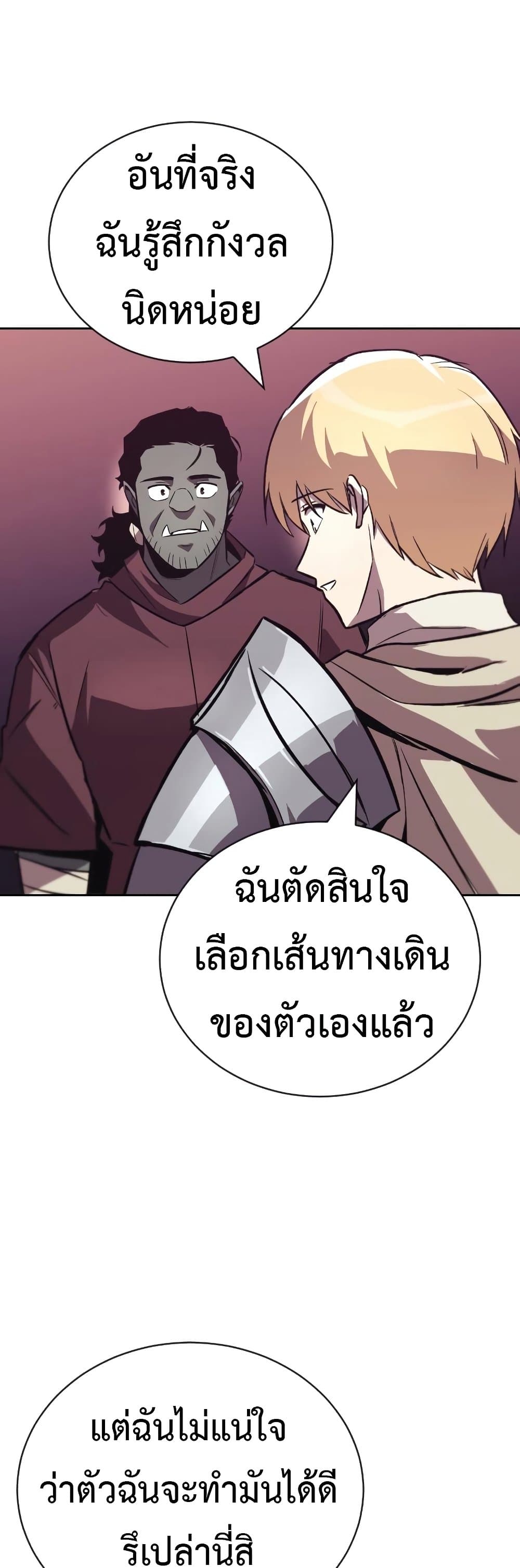 The Lazy Prince Becomes A Genius - หน้า 44