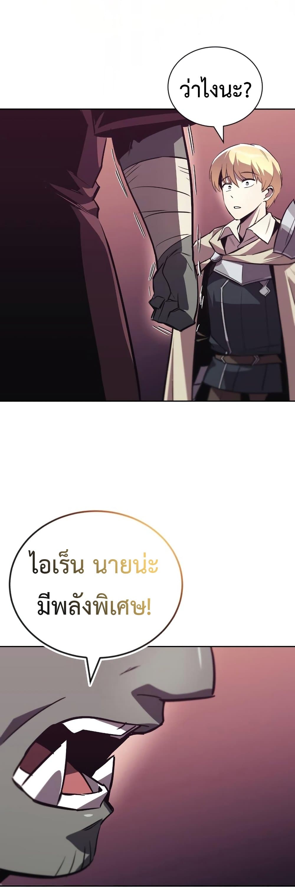 The Lazy Prince Becomes A Genius - หน้า 46