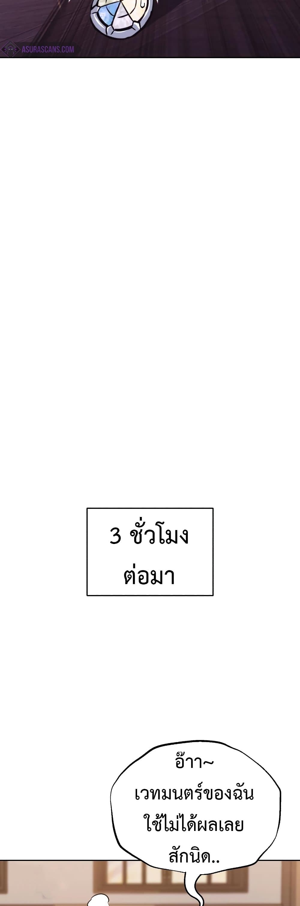 The Lazy Prince Becomes A Genius - หน้า 5