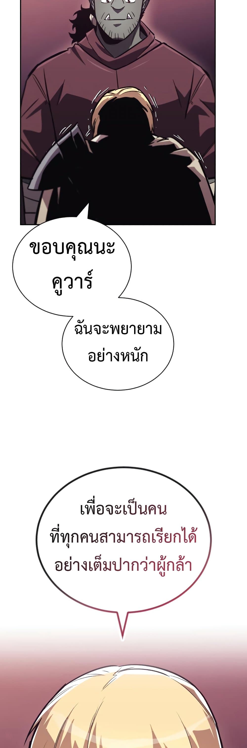 The Lazy Prince Becomes A Genius - หน้า 53