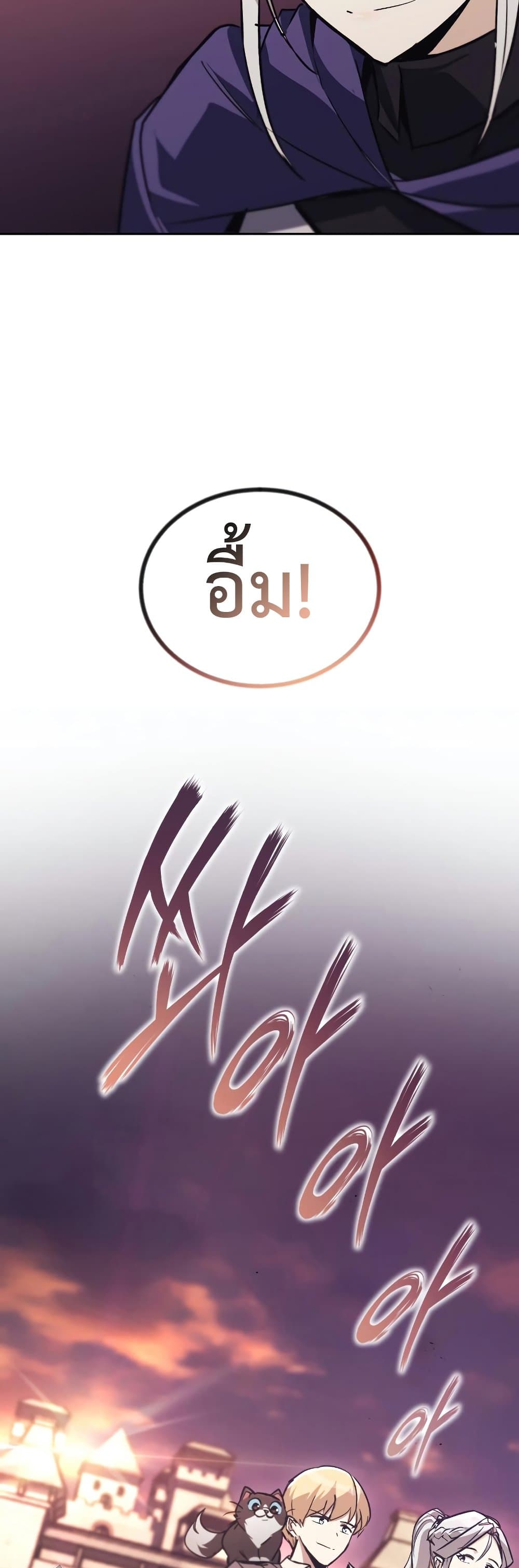 The Lazy Prince Becomes A Genius - หน้า 55