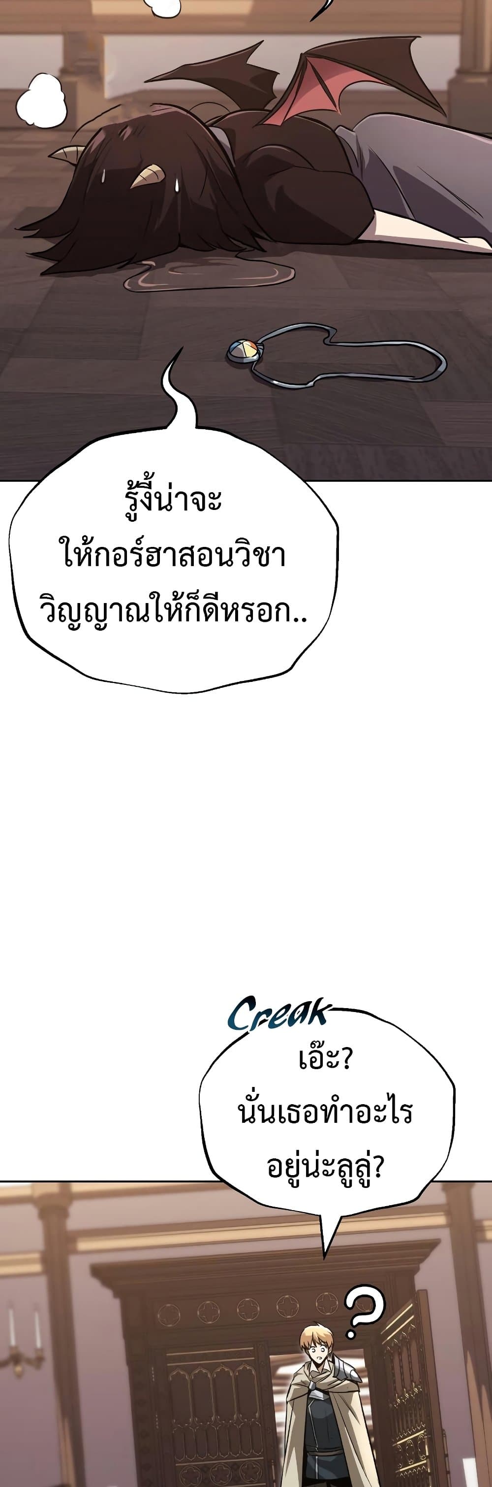 The Lazy Prince Becomes A Genius - หน้า 6