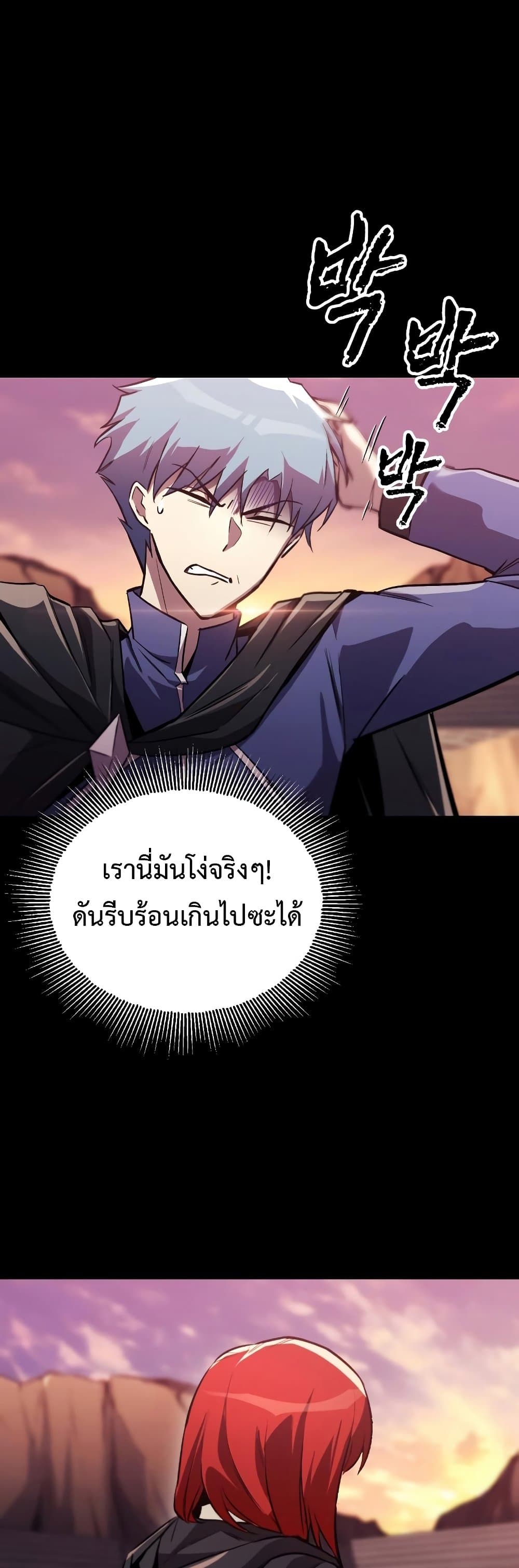 The Lazy Prince Becomes A Genius - หน้า 63