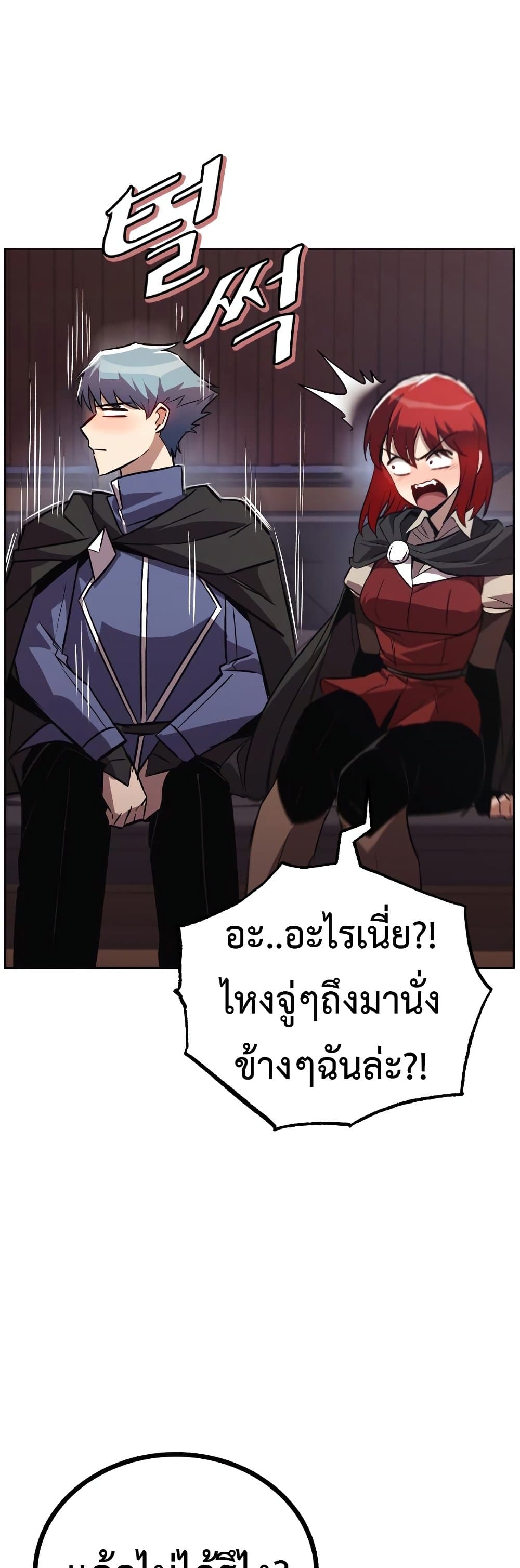 The Lazy Prince Becomes A Genius - หน้า 67