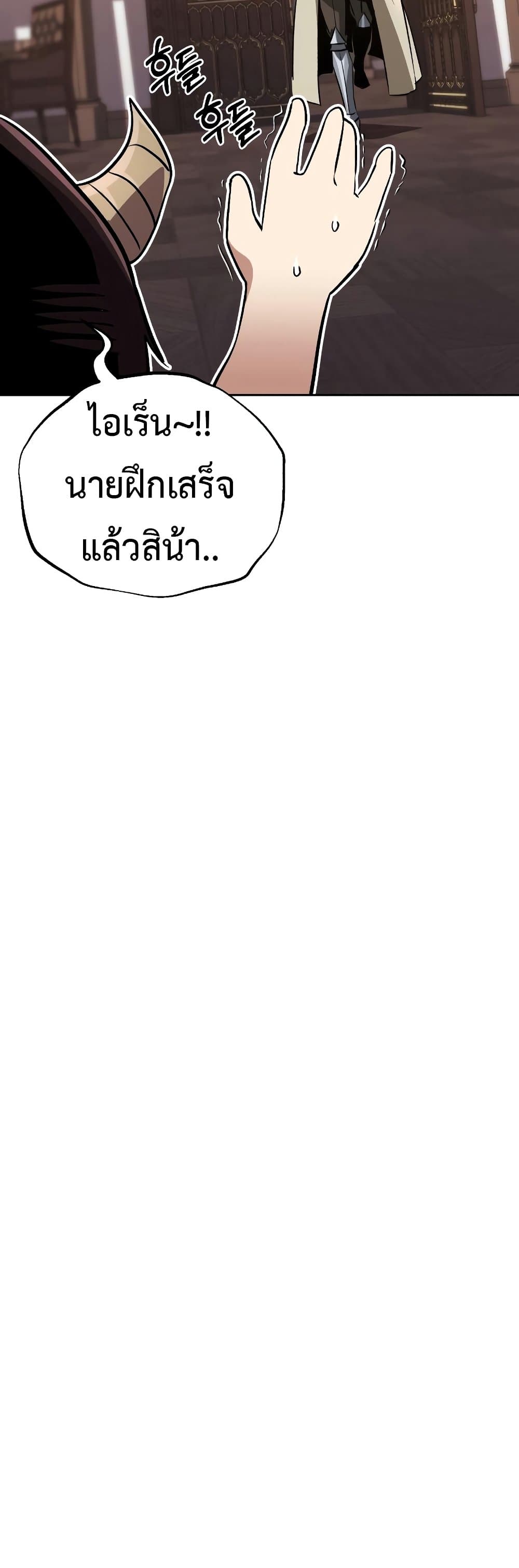 The Lazy Prince Becomes A Genius - หน้า 7
