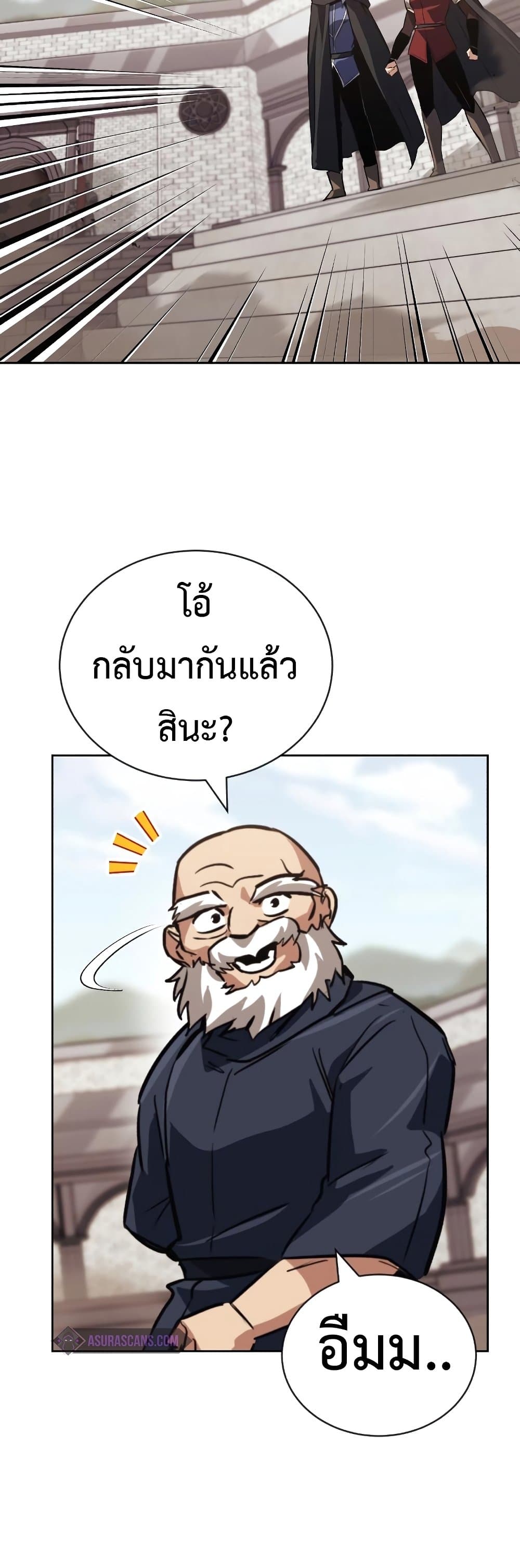 The Lazy Prince Becomes A Genius - หน้า 76