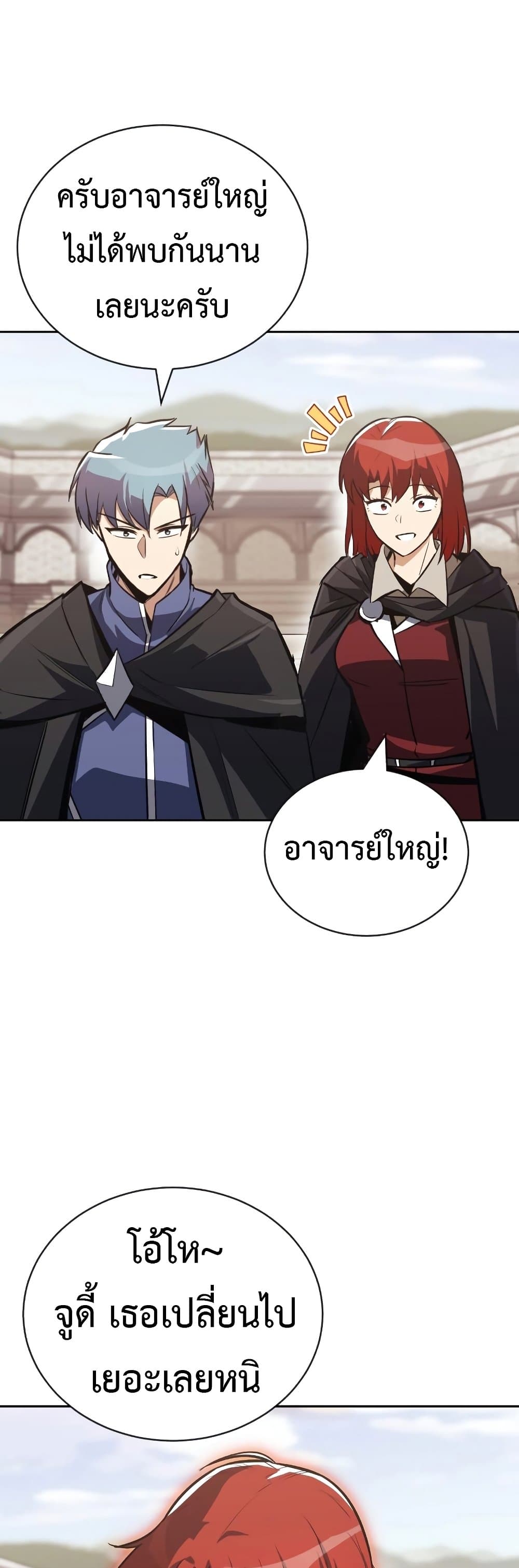 The Lazy Prince Becomes A Genius - หน้า 77