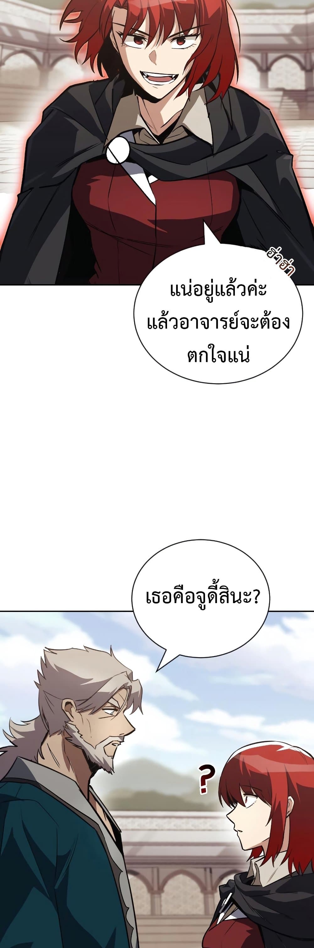 The Lazy Prince Becomes A Genius - หน้า 78