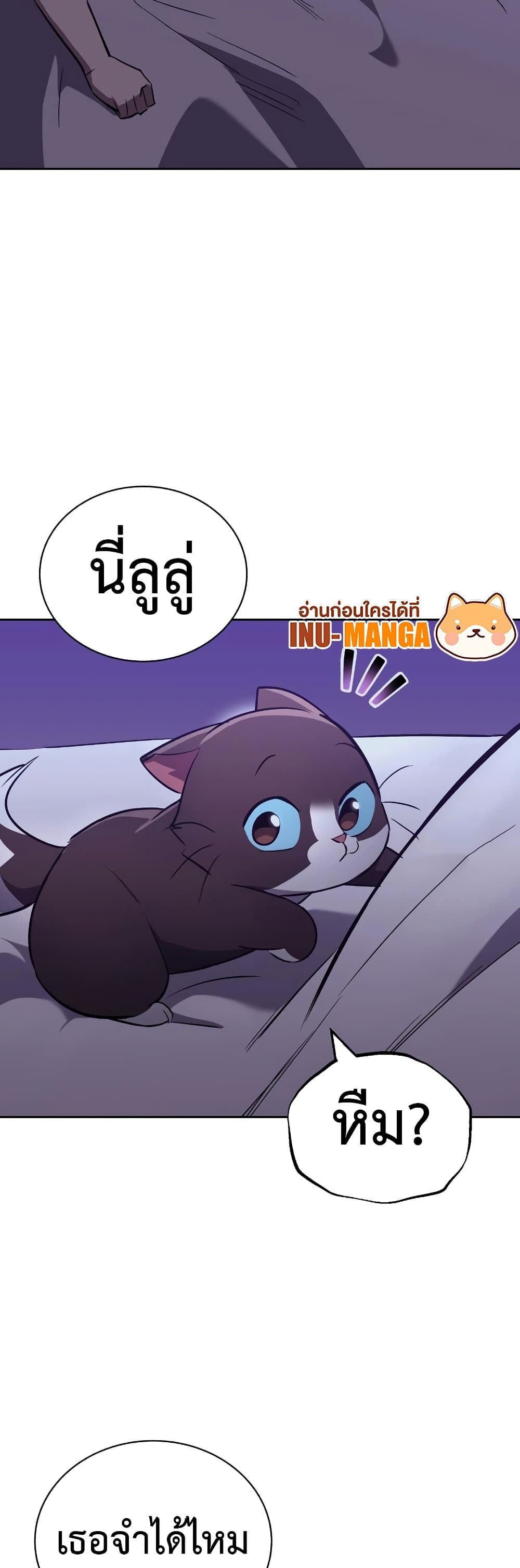The Lazy Prince Becomes A Genius - หน้า 9