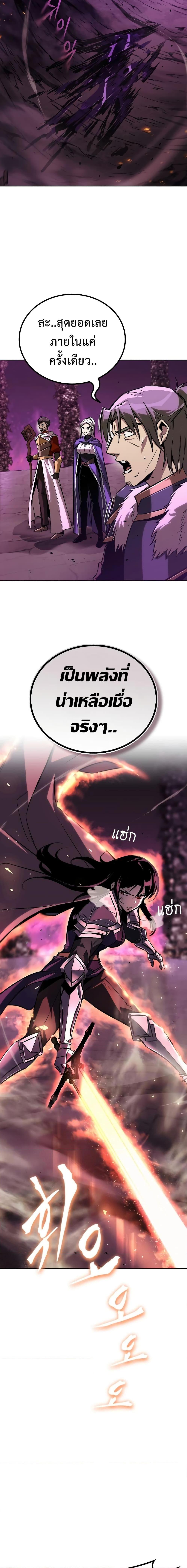 The Lazy Prince Becomes A Genius - หน้า 2