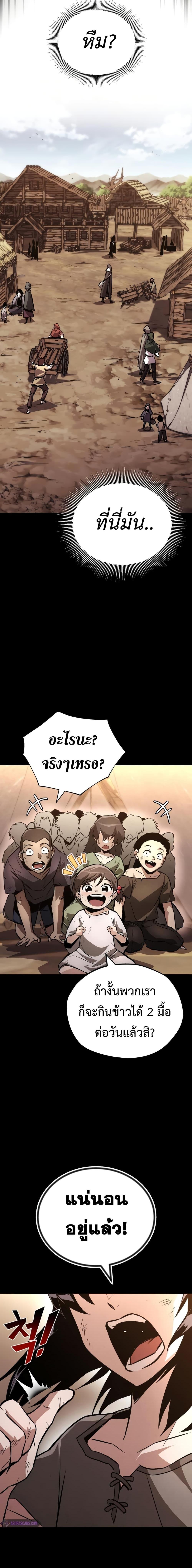 The Lazy Prince Becomes A Genius - หน้า 11