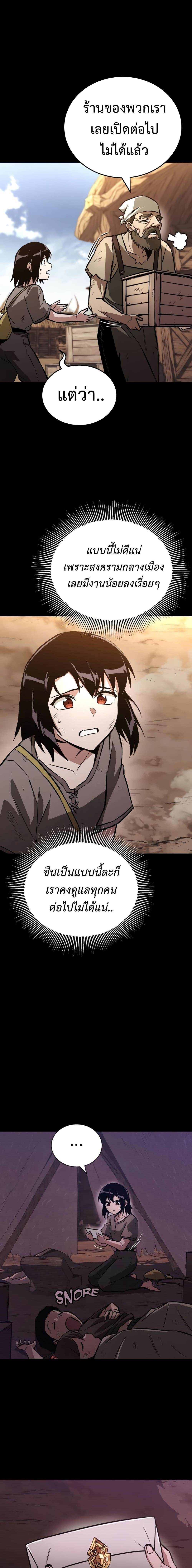 The Lazy Prince Becomes A Genius - หน้า 13