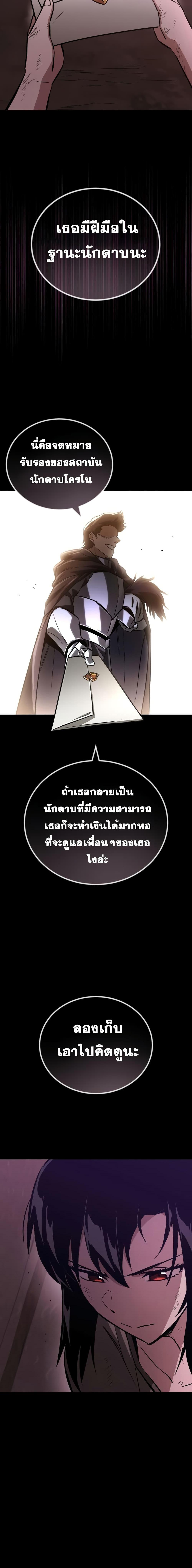 The Lazy Prince Becomes A Genius - หน้า 14